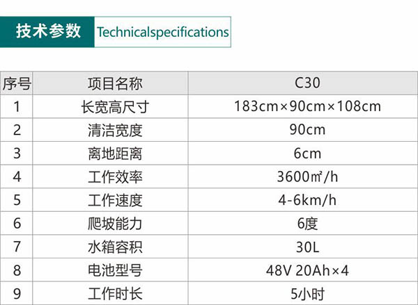 电动噶尔尘推车C30