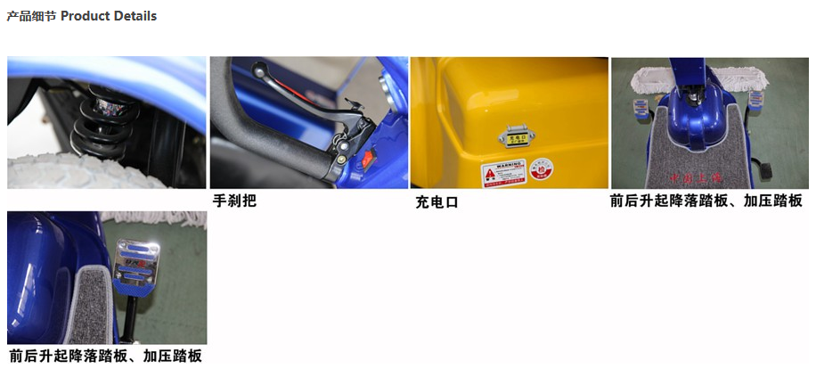 电动噶尔尘推车RPT-310C